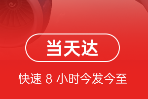 温州龙湾机场快递航空货运公司【机场