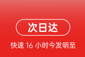 温州龙湾机场快递航空货运 航空货运